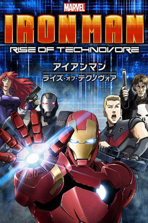 Железный Человек: Восстание Техновора (мультфильм, 2013)