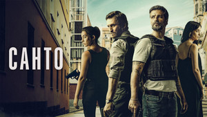 Санто (сериал, 2022)