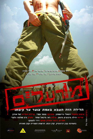 Отравленные (фильм, 2011)