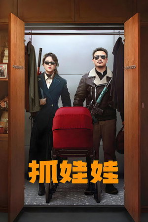 Миллиардер в трущобах (фильм, 2024)