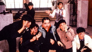 Безумная миссия счастливых звезд (фильм, 1986)