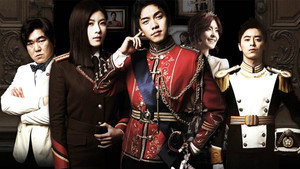 Королевство двух сердец (сериал, 2012)