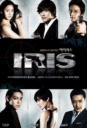 Айрис (сериал, 2009)