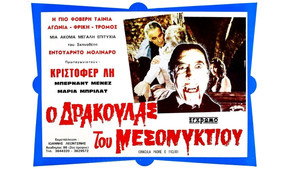 Вампир в Венеции (фильм, 1976)