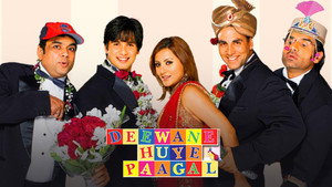 Любить и не сдаваться (фильм, 2005)