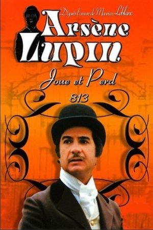 Арсен Люпен (сериал, 1980)