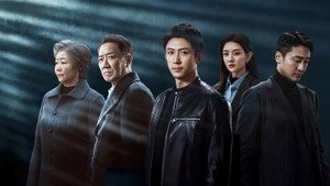 Наказание (сериал, 2022)