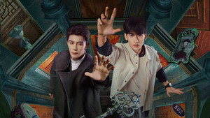 Смертельная игра (сериал, 2024)