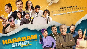 Возмутительный класс: Возвращение (фильм, 2019)