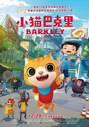 Котёнок Баркли (мультфильм, 2017)
