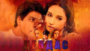 Девдас (фильм, 2002)