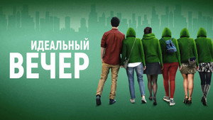 А как ты выглядишь сегодня? (фильм, 2019)