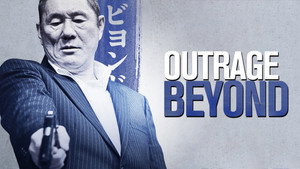 Полный беспредел (фильм, 2012)