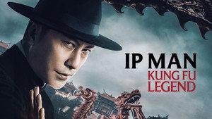 Ип Ман: Битва кланов (фильм, 2026)
