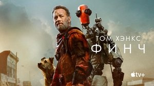 Финч (фильм, 2021)