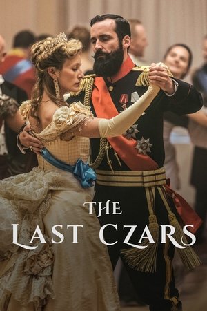 Последние цари (сериал, 2019)