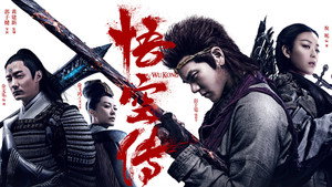 Укун (фильм, 2017)