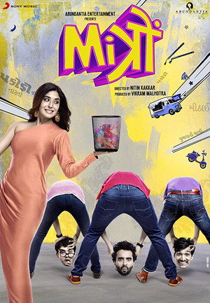 Митрон (фильм, 2018)