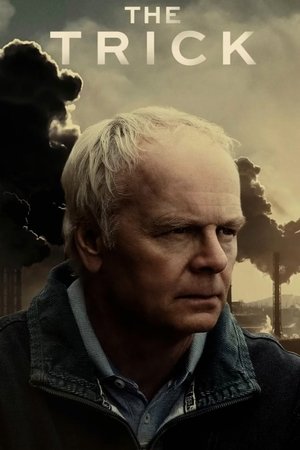 Трюк (фильм, 2021)