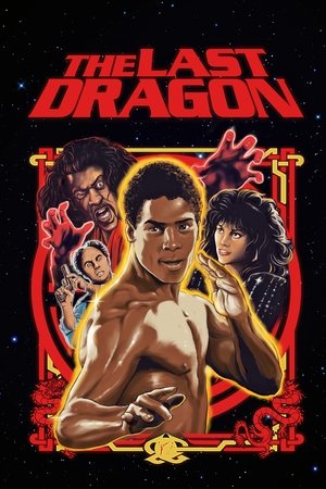 Последний дракон (фильм, 1985)