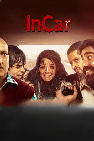 В машине (фильм, 2023)