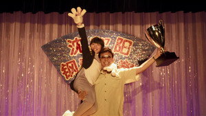 Ты Лучший (фильм, 2025)