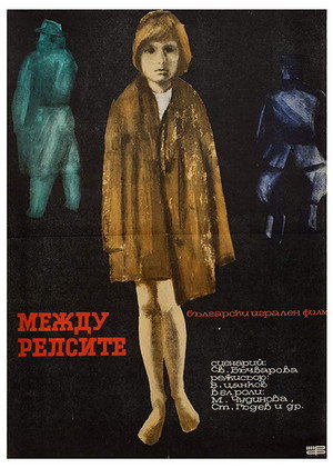 Между рельсами (фильм, 1964)