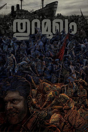 Протест (фильм, 2023)