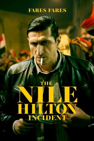 Случай в отеле «Нил Хилтон» (фильм, 2017)