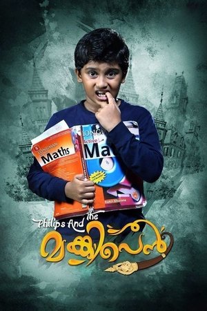 Волшебная ручка (фильм, 2013)