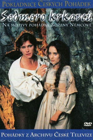 Семь воронов (фильм, 1993)