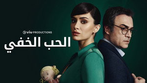 Скрывая нашу маму (сериал, 2021)