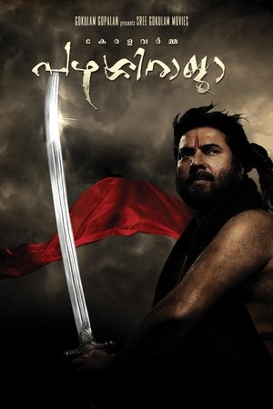 Раджа Парасси (фильм, 2009)
