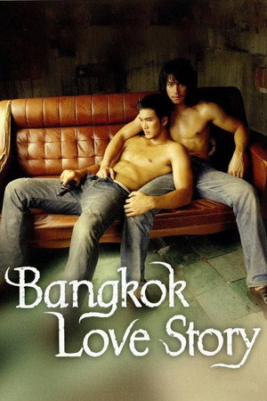 Бангкокская история любви (фильм, 2007)