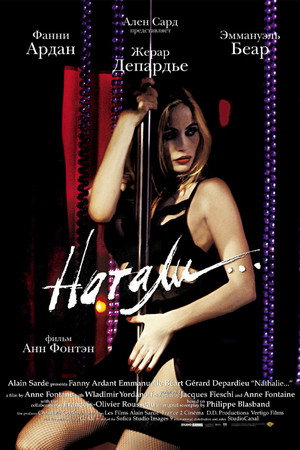Натали (фильм, 2003)