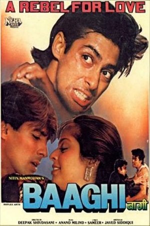 Мятежная любовь (фильм, 1990)