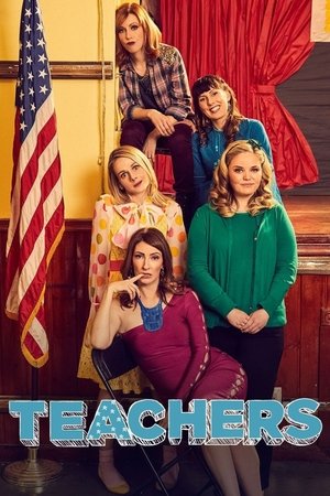 Училки (сериал, 2016)