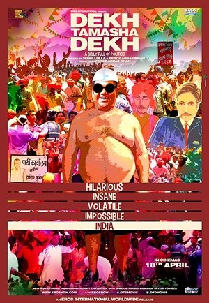 Социальная идентичность (фильм, 2014)