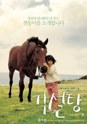 Кусочки сахара (фильм, 2006)