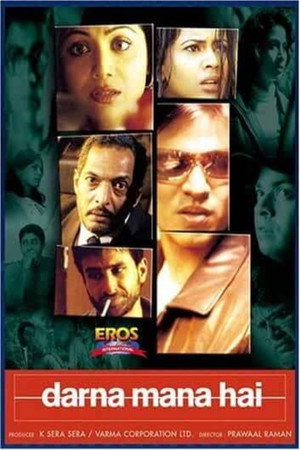 Ничего не бойся (фильм, 2003)