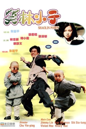 Попай Шаолиня (фильм, 1994)