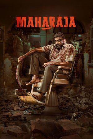 Махараджа (фильм, 2024)