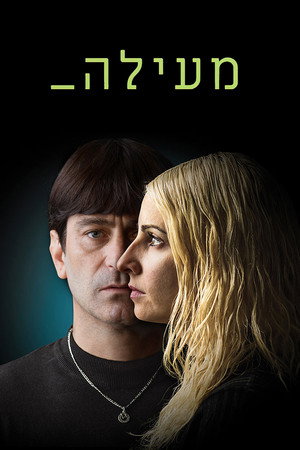 Растрата (сериал, 2021)