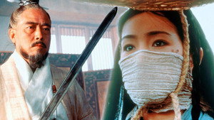 Император и убийца (фильм, 1998)