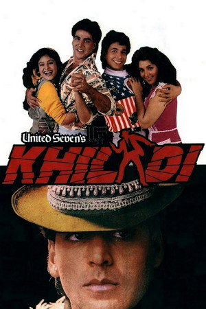 Неудачное похищение (фильм, 1992)