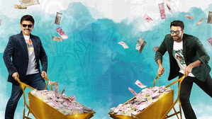 Веселье и разочарование 2 (фильм, 2022)