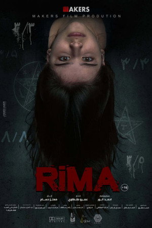 Рима (фильм, 2020)