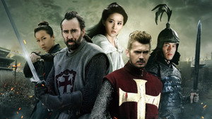 В изгнании (фильм, 2014)