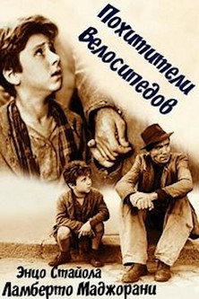 Похитители велосипедов (фильм, 1948)