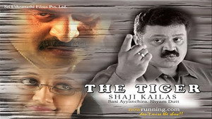 Тигр (фильм, 2005)